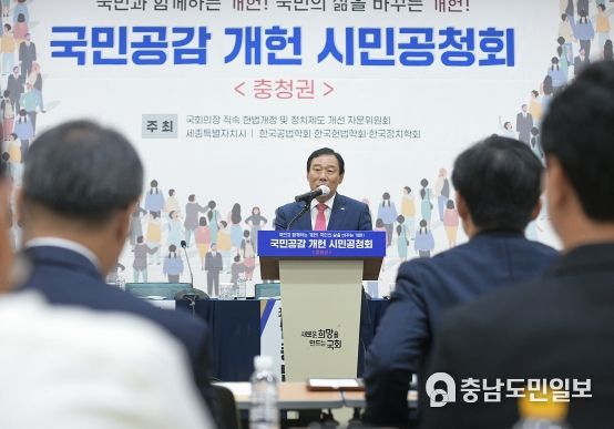 세종시 “행정수도 개헌으로 대한민국 새 미래 준비를”