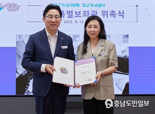 정책특복 위촉 기념사진(왼쪽 박경귀 아산시장, 오른쪽 이은미 정책특별보좌관)