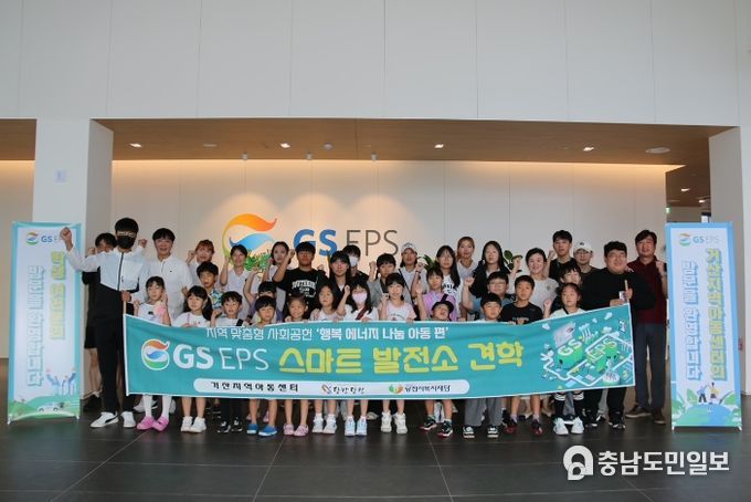 스마트 발전소 견학