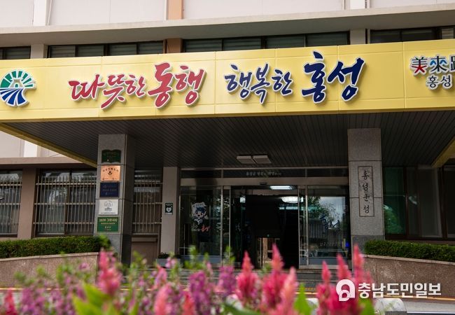 홍성군청