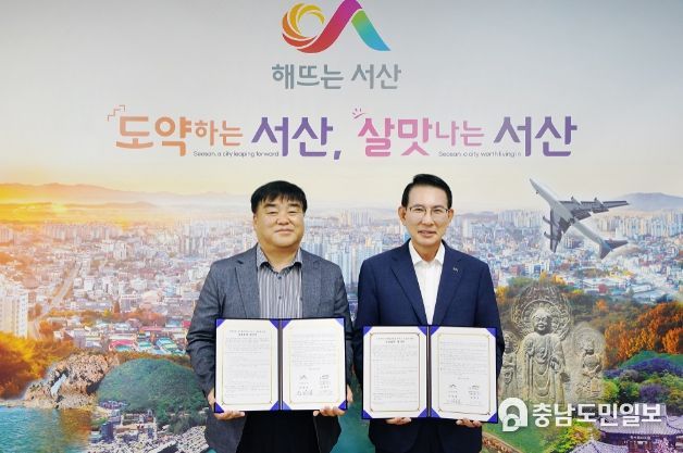 18일 서산시청 시장실에서 열린 도서지역 사회 안전망 서비스 사업 업무 협약 모습