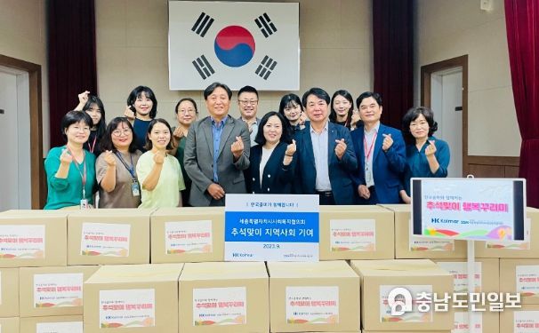 한국콜마, 추석맞이 행복꾸러미 지속적인 사랑 나눔 실천