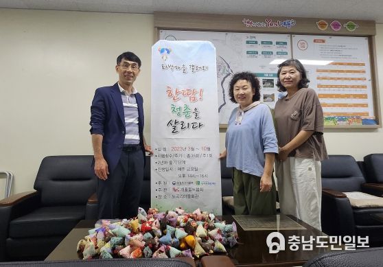 계룡시 퀼트협회, 엄사면에 퀼트 열쇠고리 제작·기부