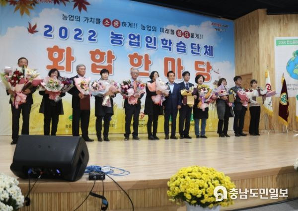 2022년 논산농업대상 시상식 중