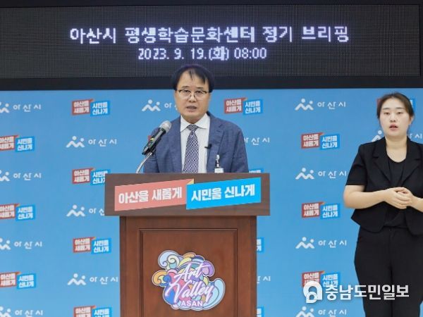 아산시 “미래지향 맞춤형 교육도시 조성 위해 행정역량 집중할 것”