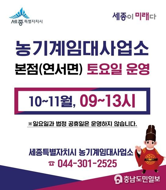 세종시