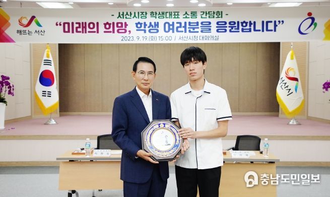 19일 서산시청 대회의실에서 열린 중고등학교 학생대표 간담회 모습