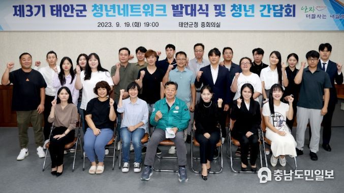 19일 군청 중회의실에서 열린 ‘제3기 태안군청년네트워크 발대식’ 모습