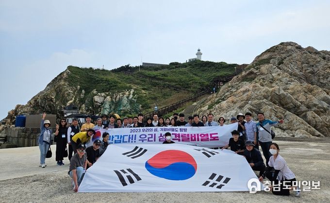 태안교육지원청, 반갑다! 우리의 섬, 격렬비열도!