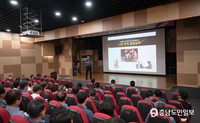 고위직 대상 4대폭력 예방교육 현장