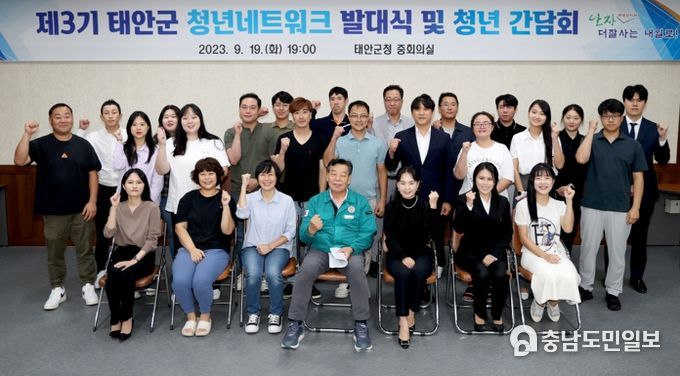 19일 군청 중회의실에서 열린 ‘제3기 태안군청년네트워크 발대식’ 모습