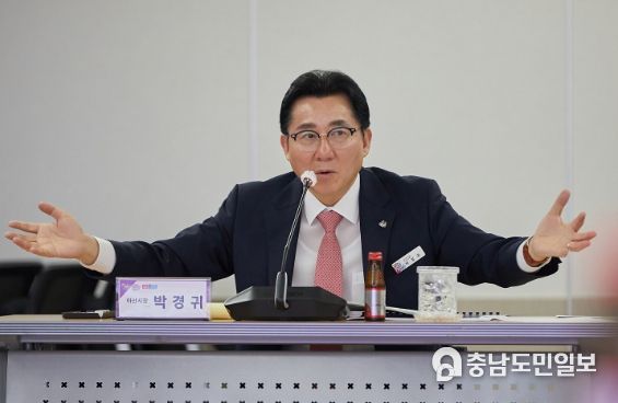 박경귀 아산시장 보고회 발언