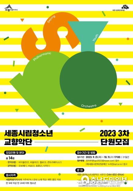 세종시립청소년교향악단서 연주자의 꿈 펼쳐요