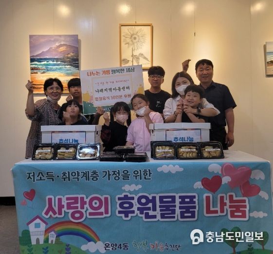 나래지역아동센터 아동들의 모둠전 전달 모습