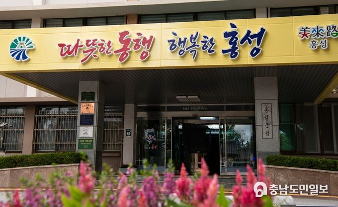 홍성군청