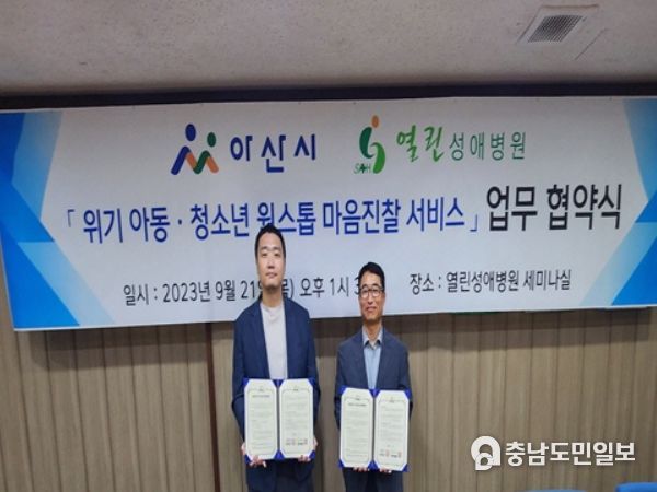 업무협약 장면(왼쪽 이효철 열린성애병원장, 오른쪽 최광복 아동보호팀장)