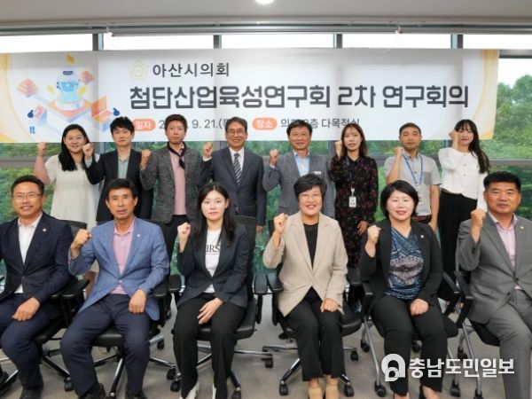 아산시의회, '아산시 첨단산업육성연구회'제2차 연구회의