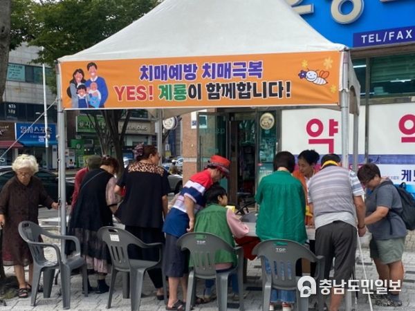계룡시 치매안심센터, 치매극복 주간 행사 성료