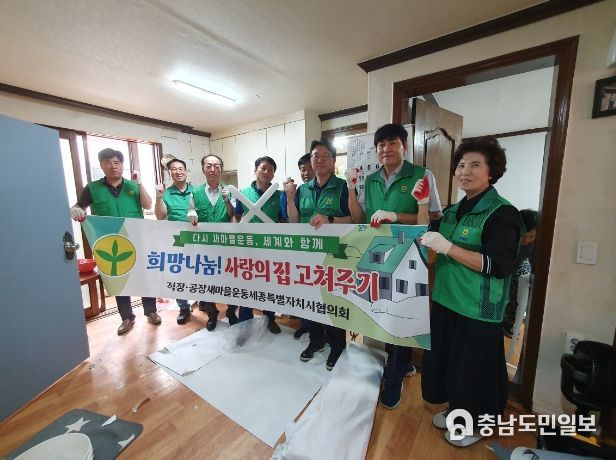 이웃의 더 행복한 삶을 위한 주거공간 개선 사업