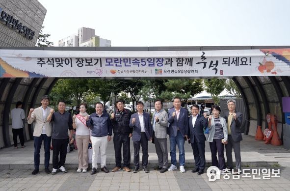 신상진 성남시장, 추석 맞아 관내 전통시장 방문해 상인 격려