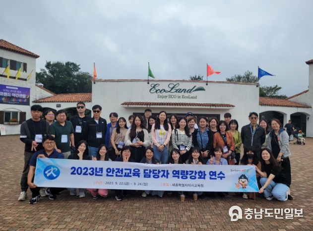 학교 안전교육 업무 담당자들이 연수에 참여하고 있다.