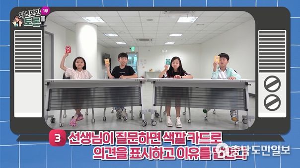 ‘자신만만 토론’ 제작영상 주요장면