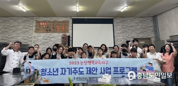 논산계룡교육지원청은 지난 23일 청소년 자기주도 제안 사업 프로그램인 ‘마주보Go, 요리하Go, 사랑하Go’를 운영했다.
