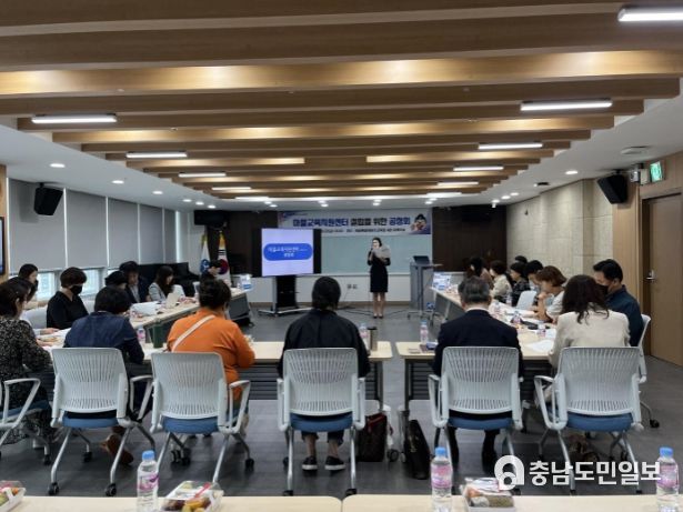 지난 22일에 열린 마을교육지원센터 설립을 위한 공청회 모습