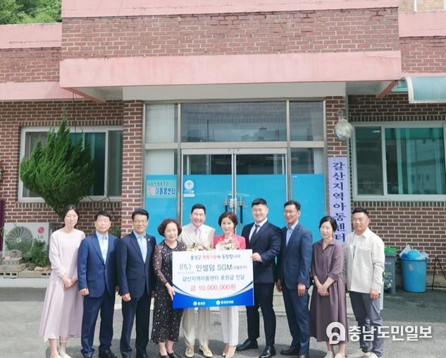 인셀덤서울본부 홍성군에 후원금 3,000만원 전달