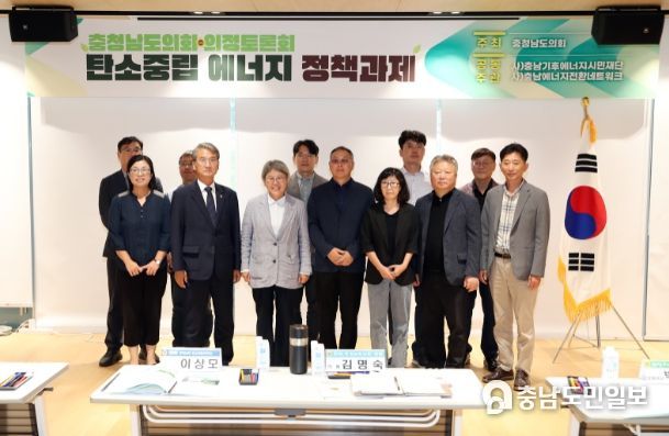 탄소중립 에너지 정책과제 의정토론회
