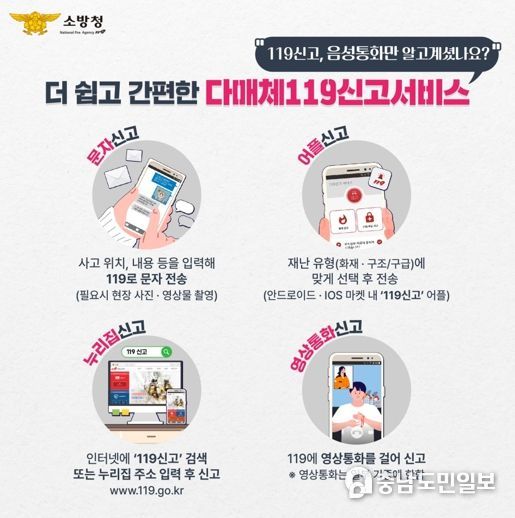 홍성소방서, ‘불 나면 대피 먼저!’ 홍보