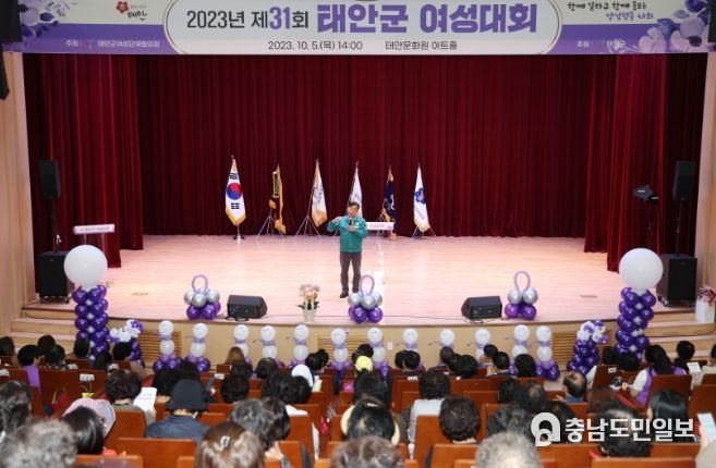 5일 태안문화원에서 진행된 ‘제31회 태안군 여성대회’ 모습.