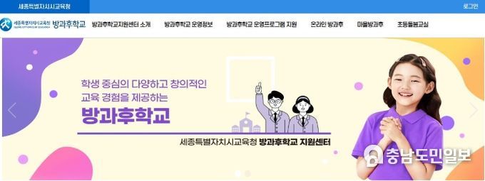 방과후학교 개인위탁 강사 프로그램 제안서 등록 화면