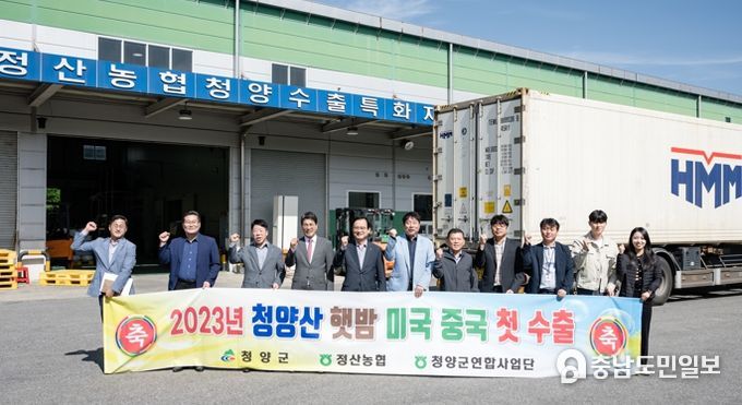 청양산 햇밤 미국 중국으로 올해 첫 수출