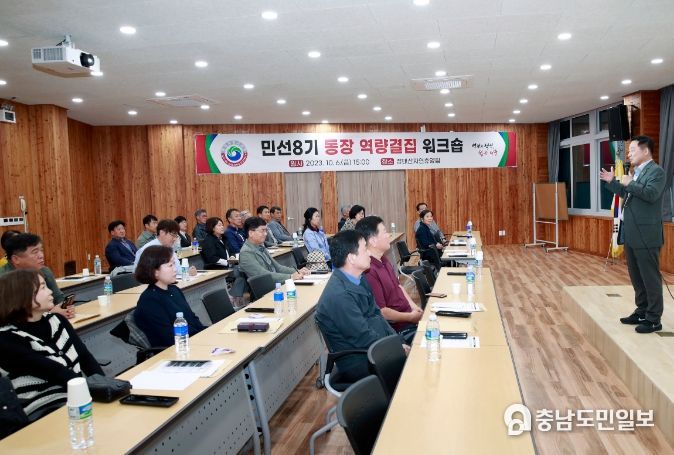 서구 민선 8기 동장역량결집 워크숍