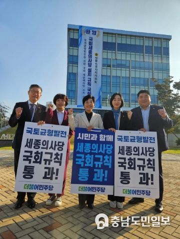 국회규칙통과 10일 아침인사.