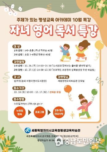 자녀 영어 독서 특강 안내문