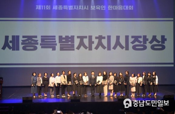세종시 보육 교직원 위로·격려, 화합의 장 열렸다