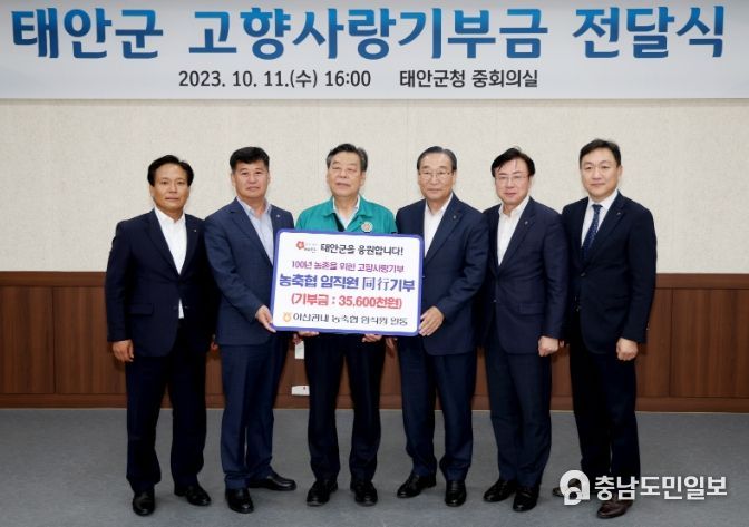 11일 군청 중회의실에서 진행된 고향사랑기부금 전달식 모습(1번사진 왼쪽부터 농협 아산시지부 신진식 지부장, 염치농협 이재영 조합장, 가세로 태안군수, 원북농협 장원호 조합장, 충남세종본부 이종욱 본부장, 태안군지부 김상식 지부장).