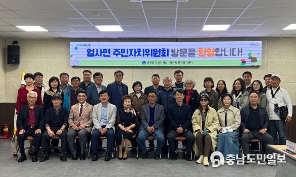 계룡시 엄사면 주민자치위원회, ‘2023년 선진지 견학’ 다녀와