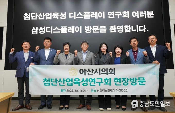 아산시의회 첨단산업육성 디스플레이 연구회