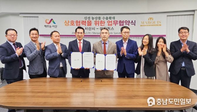 이완섭 서산시장이 미국 현지 시각 12일 마르퀴스 본사서 MOU 협약서에 서명 후 기념 촬영하는 모습