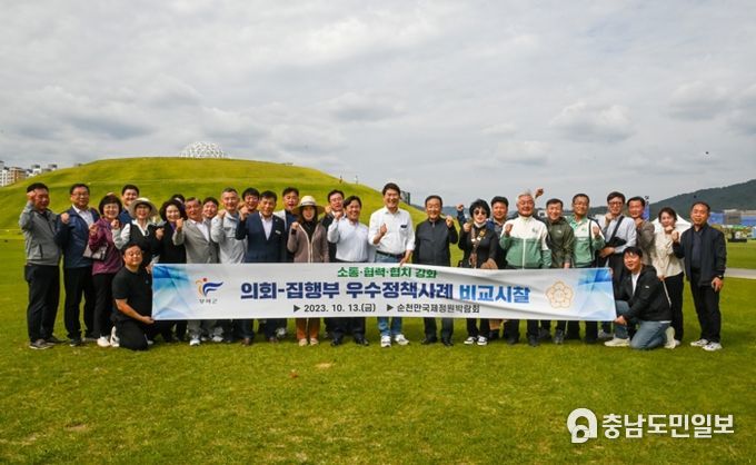 의회-집행부 우수정책사례 비교시찰 장면