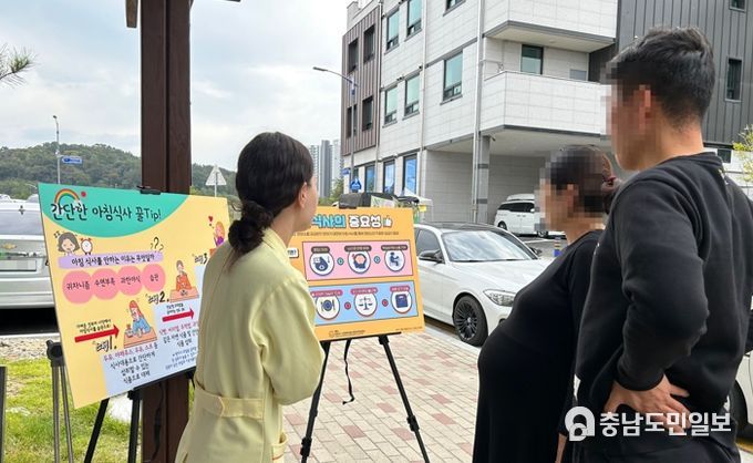 계룡시, 어린이·사회복지급식관리지원센터 ‘영양의 날’ 캠페인 열어