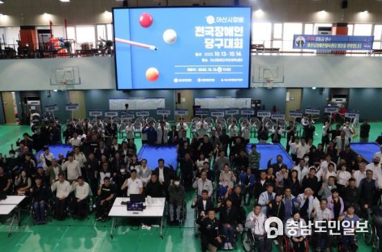 아산장애인국민체육센터에서 열린 ‘제4회 아산시장배 전국장애인당구대회’ 참가자 단체 기념사진