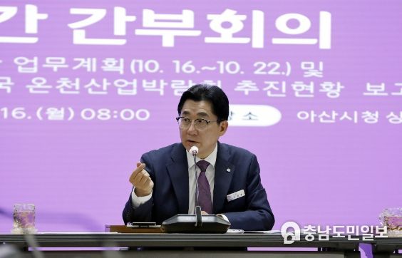 주간 간부회의