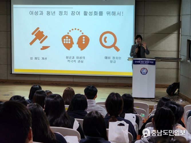 세종시선관위, ‘여성 정치참여 연수’ 실시