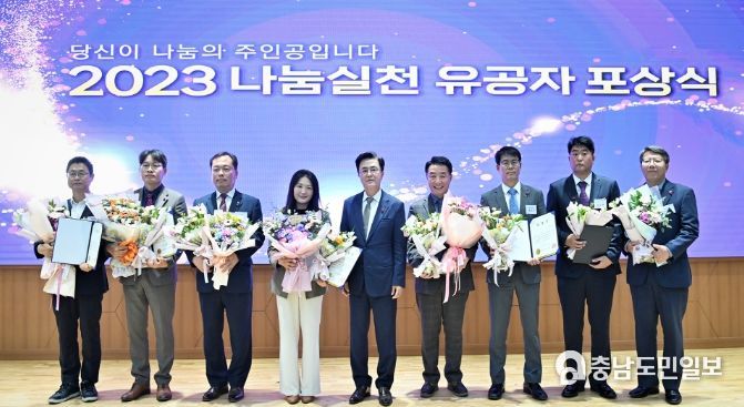 지난 17일 충남도청 대회의실에서 열린 2023 나눔실천 유공자 포상식에서 서산시가 우수 지자체로 선정됐다(왼쪽부터 두 번째 구상 서산시 부시장, 다섯 번째 김태흠 충남도지사)