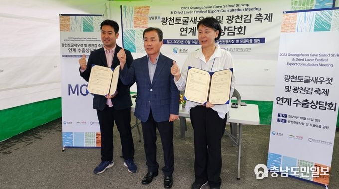 홍성군, K-푸드 광천김·토굴새우젓 해외시장 공략 ‘속도’