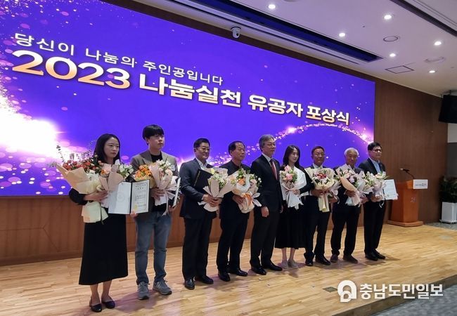 홍성군, 2023 나눔실천 유공자 포상 수상